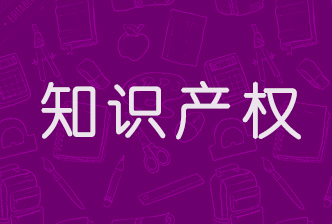 天津濱海大港油田信息中心獲一項國家發明專利