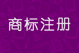 河南焦作市“沁園春”商標維權成功