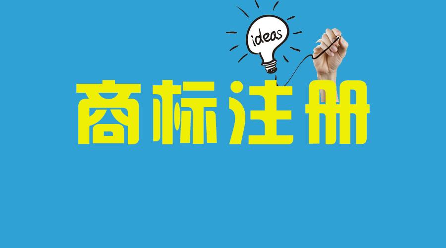 江蘇南京鼓樓開展商標監測預警，為企業商標保護筑起“防火墻”