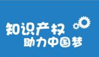 助力區(qū)域商標(biāo)品牌發(fā)展