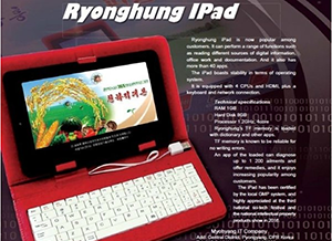 朝鮮一公司推出“iPad”平板